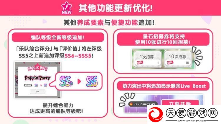 BangDream更新即将到来