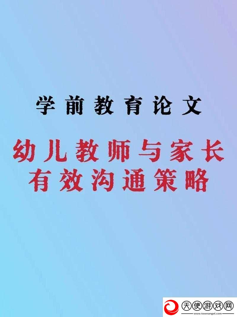 教师白洁