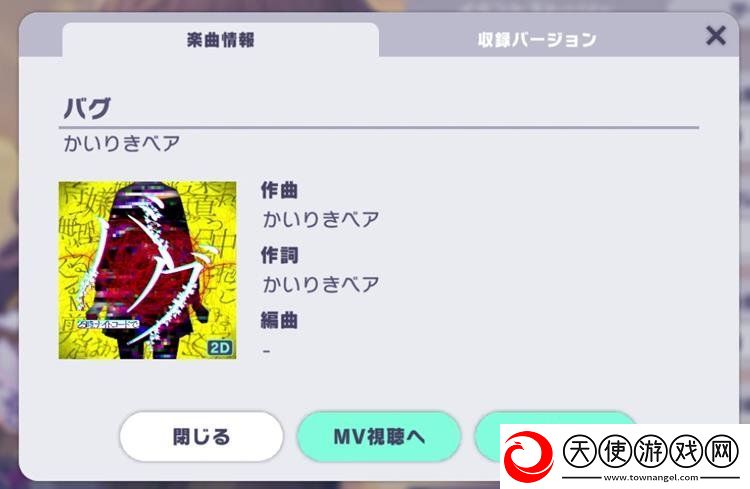 初音未来缤纷舞台箱活混活是啥