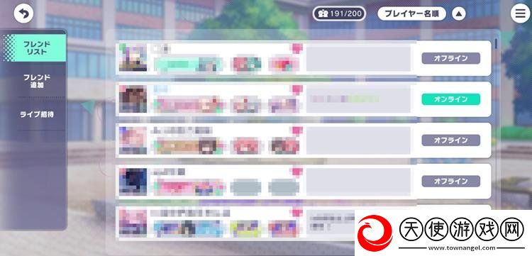 初音未来缤纷舞台怎么加好友