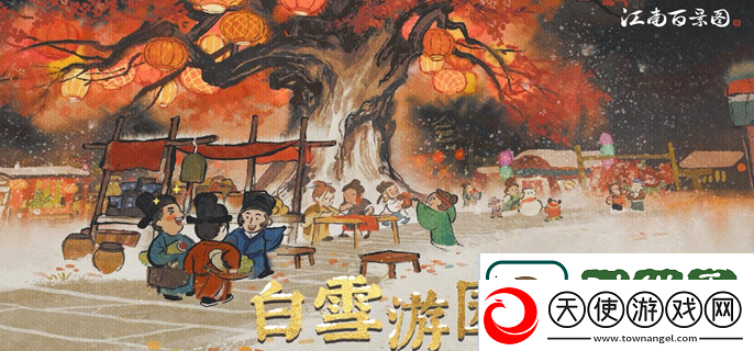 江南百景图中的城市解锁顺序详细介绍与攻略