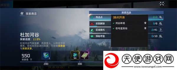 星球重启据点控制任务完成方法