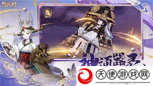 一起云游仙界