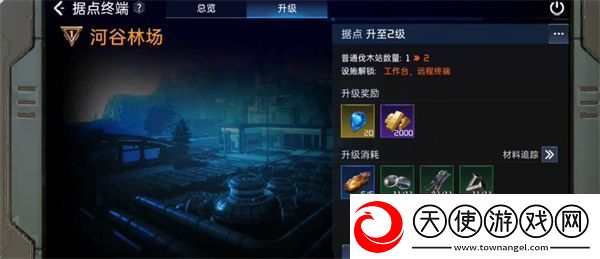 星球重启据点控制任务完成方法