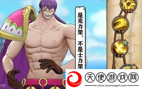 航海王燃烧意志苏打饼加点图