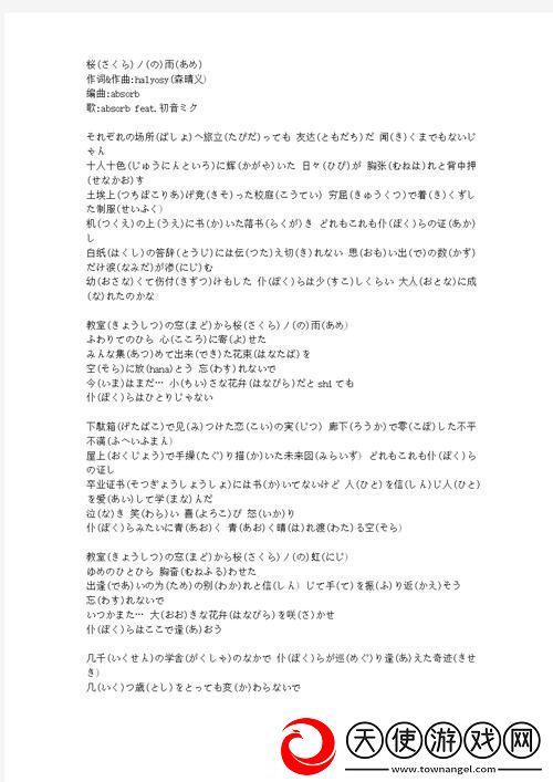 情感深邃今夜も母まおんでしょうかい歌词