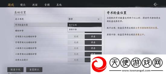 燕云十六声手游奇术怎么释放