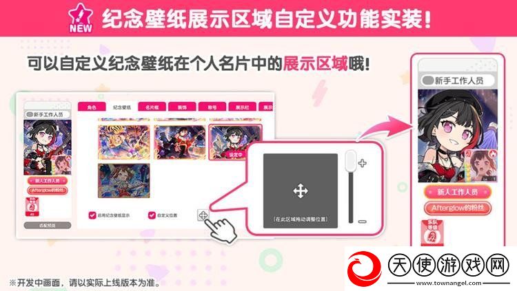 BangDream更新即将到来