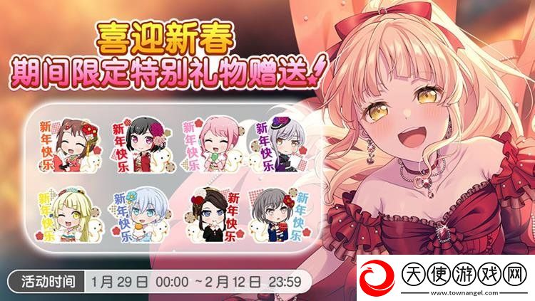 BangDream更新即将到来