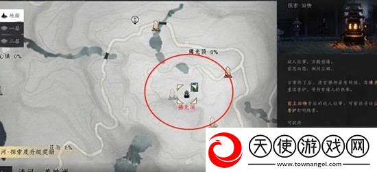 燕云十六声前尘旧物分解错了怎么办