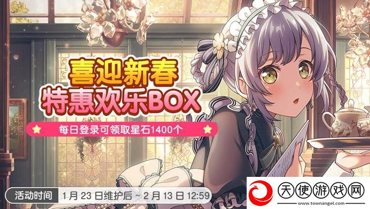 BangDream更新即将到来