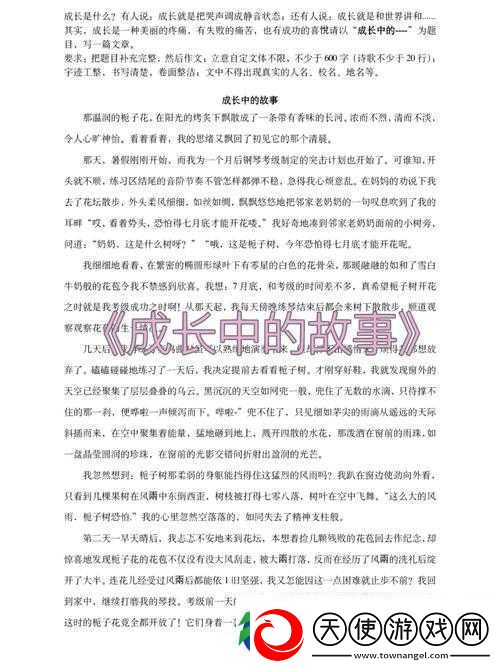 国产单男的成长奋斗历程与励志故事
