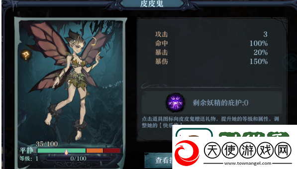 旧日传说妖精皮皮鬼有什么作用