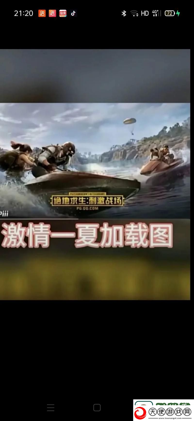 刺激战场未满十八岁