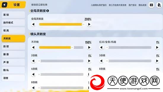 香肠派对SS19赛季最新灵敏度分享