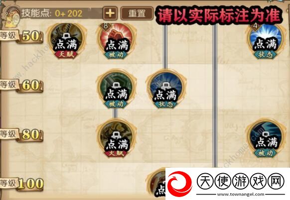航海王燃烧意志苏打饼加点图