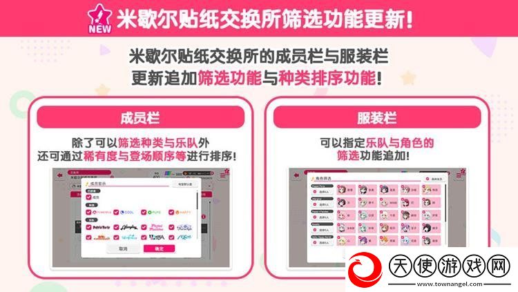 BangDream更新即将到来