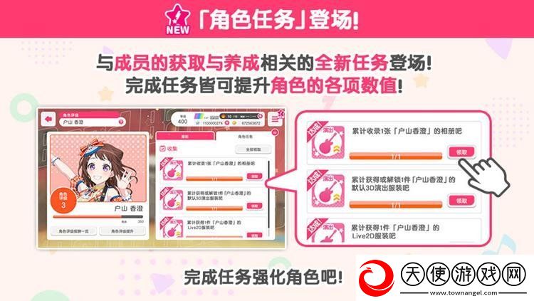 BangDream更新即将到来