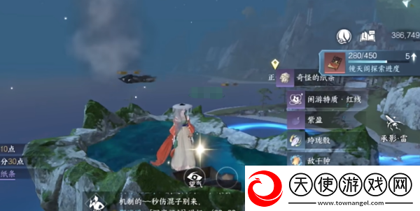 逆水寒手游12大隐藏宝箱位置分享