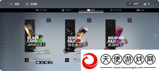 战双帕弥什性价比氪金攻略