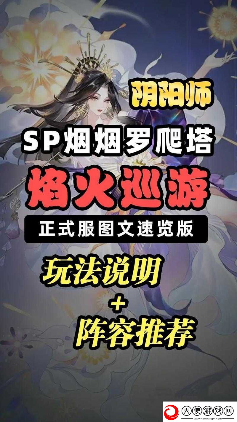 决战平安京深度解析