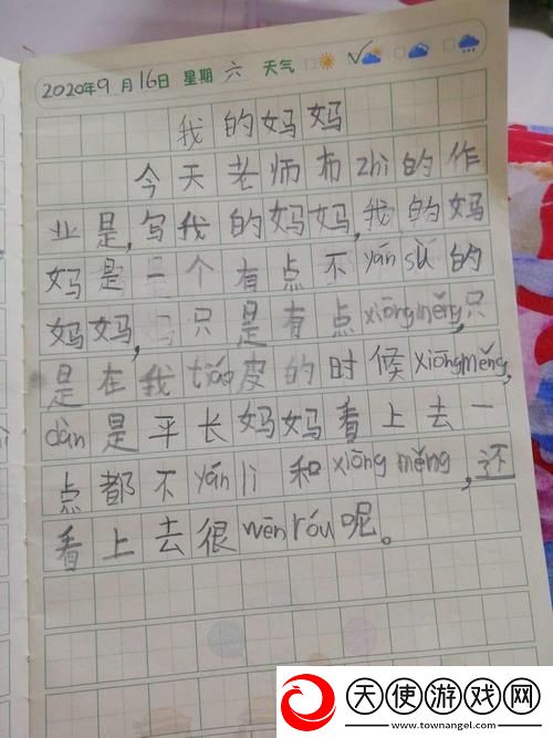 爸爸让**妈妈第一评书柯林资讯