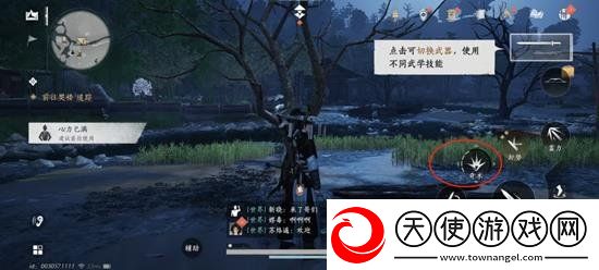 燕云十六声手游奇术怎么释放