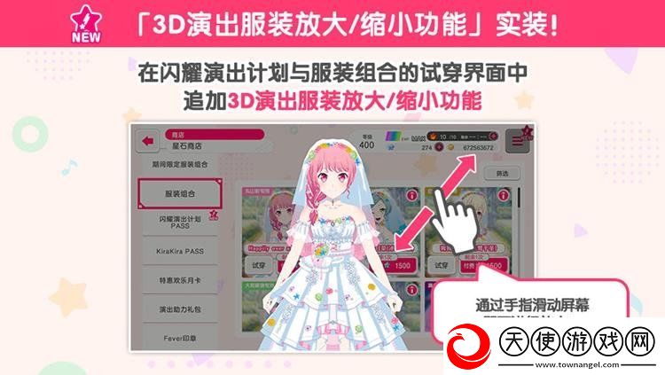 BangDream更新即将到来