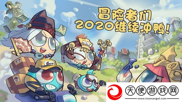 不思议迷宫2020万圣节定向越野攻略