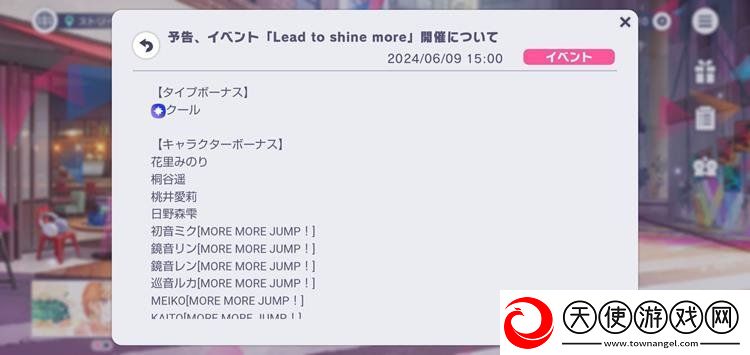 初音未来缤纷舞台箱活混活是啥