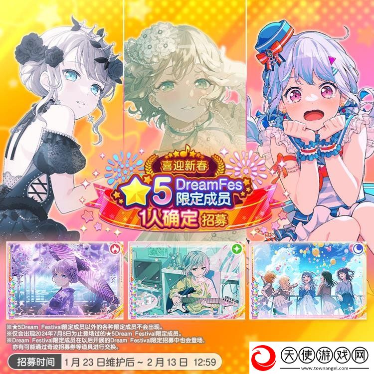 BangDream更新即将到来