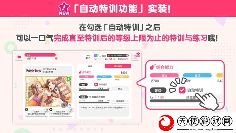 BangDream更新即将到来