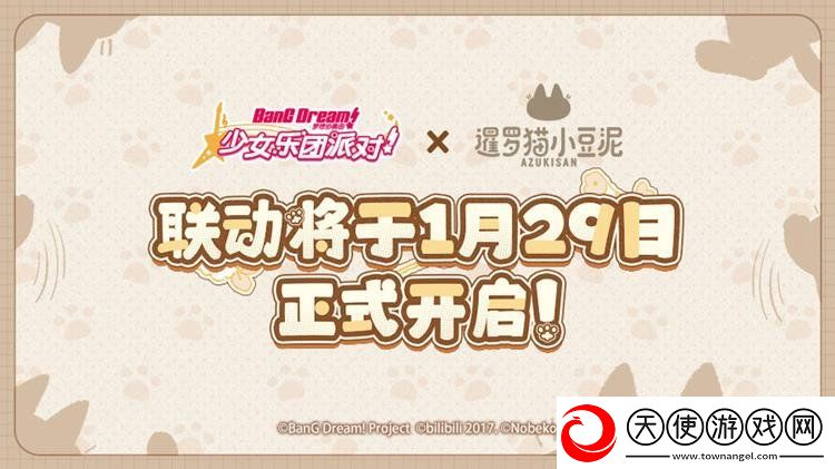 BangDream更新即将到来