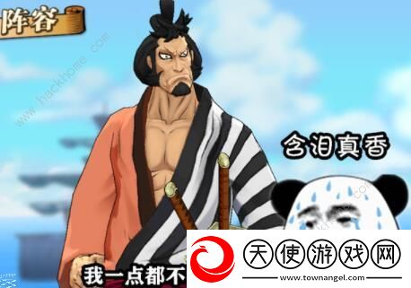 航海王燃烧意志单点爆发排名