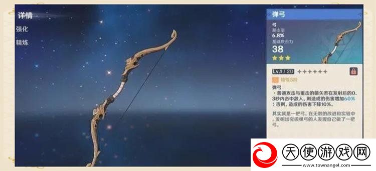 原神有哪些强力三星武器