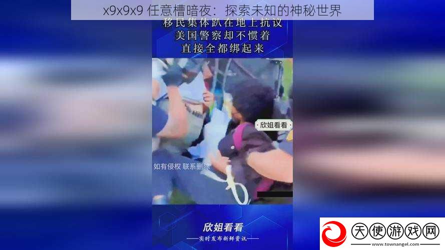 x9x9x9任意槽暗夜