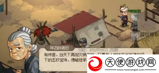 大侠立志传神女庙五色宝珠全收集位置攻略