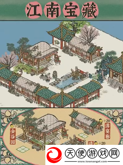 江南百景图碎金泉建筑一览