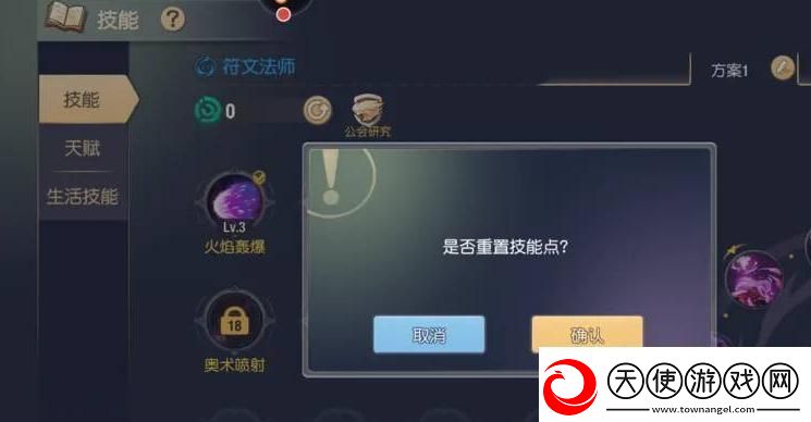 赛尔计划怎么重置角色