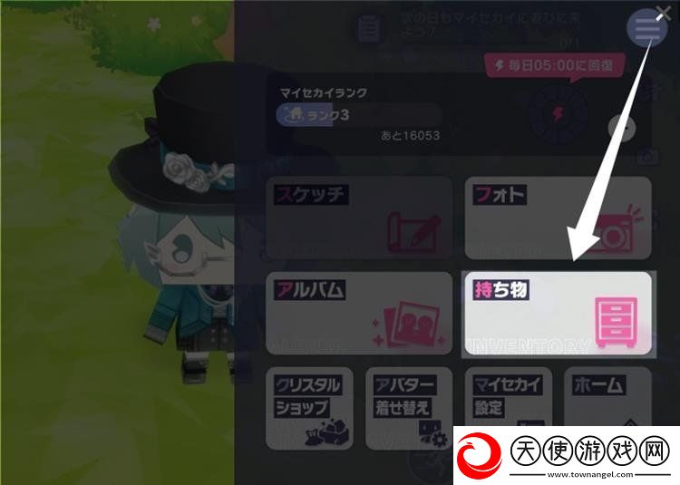 世界计划MySEKAI怎么偷设计图