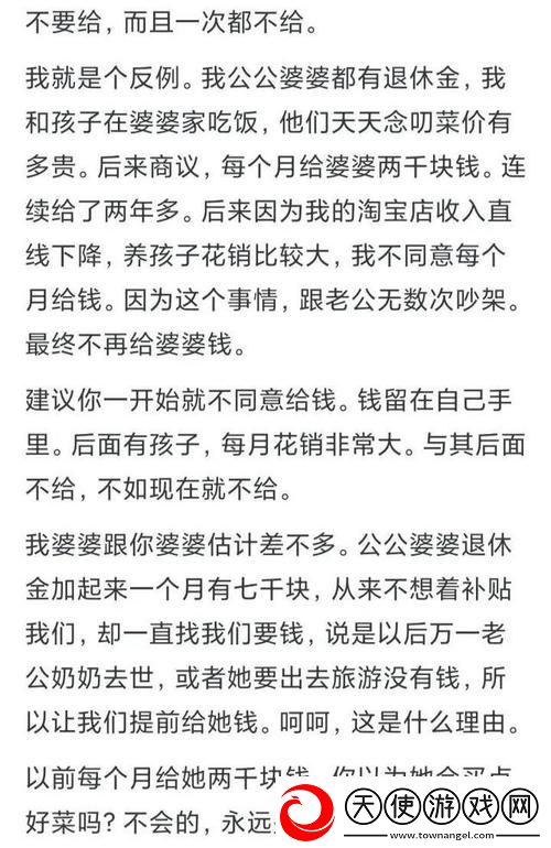 儿媳和老公一起交生活费吗