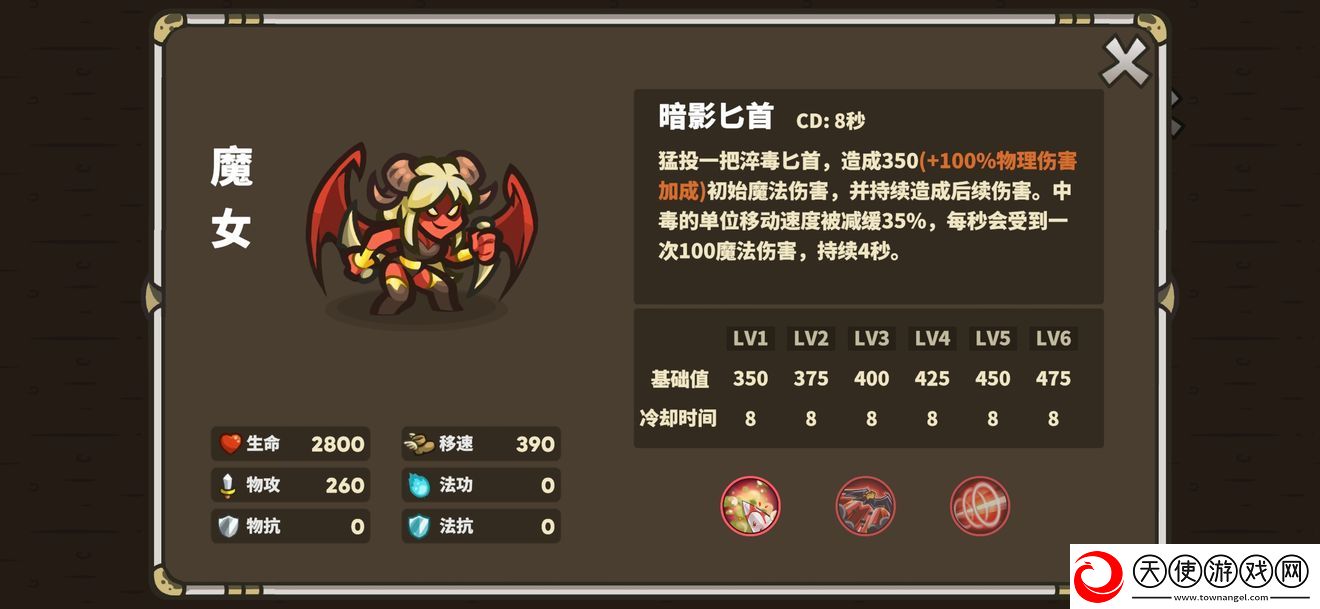 AncientStars魔女辅助思路分享