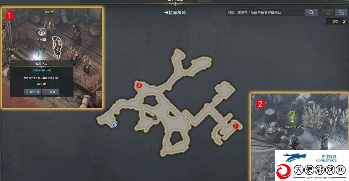命运方舟解放仆从任务流程一览