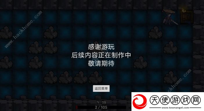 无底洞游戏攻略大全