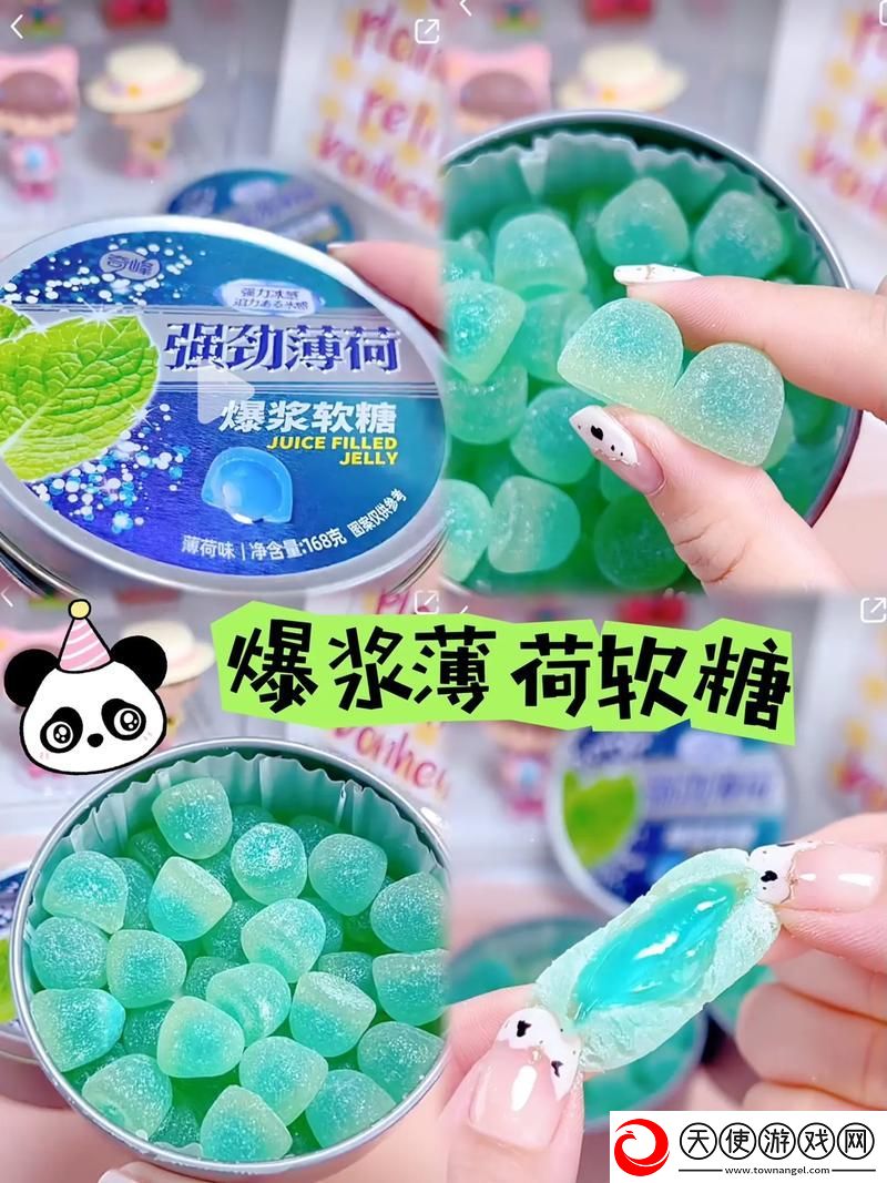 薄荷奶糖