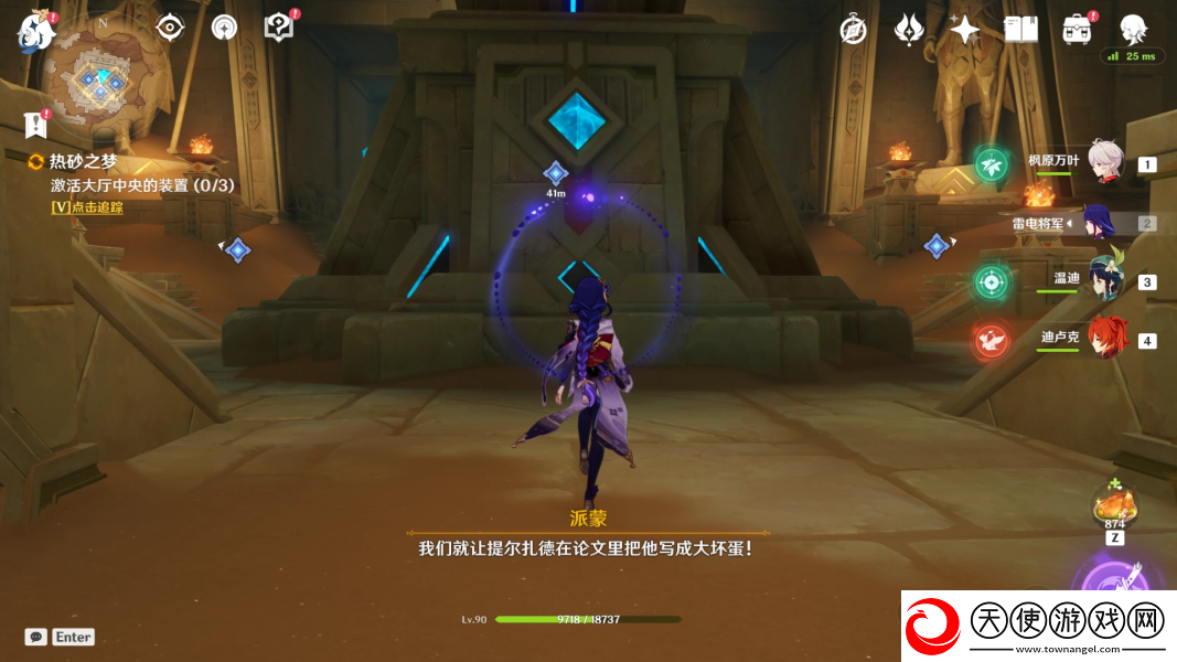 原神热砂之梦全流程详细图文攻略