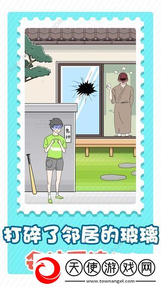 害羞男孩游戏攻略大全
