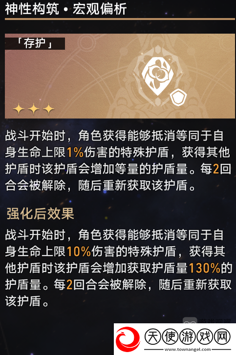 崩坏星穹铁道寰宇蝗灾记忆流攻略配置详解
