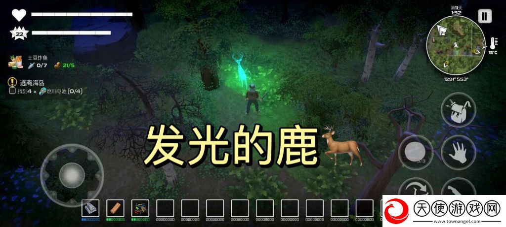 我的水世界求生发光的鹿作用介绍
