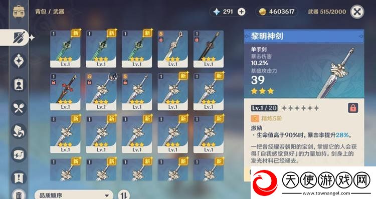 原神有哪些强力三星武器